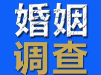 沈陽偵探